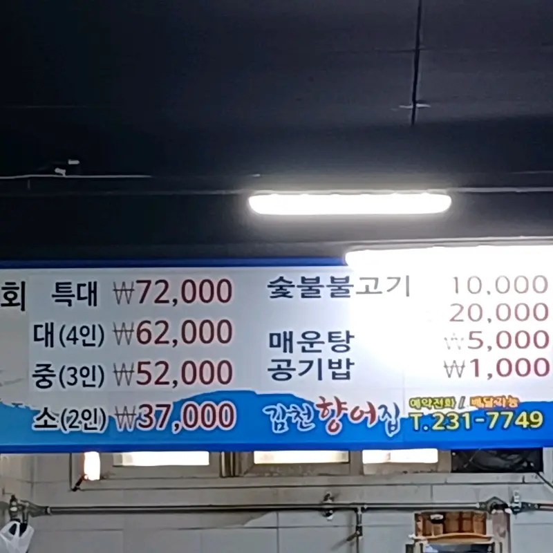 메뉴 가격