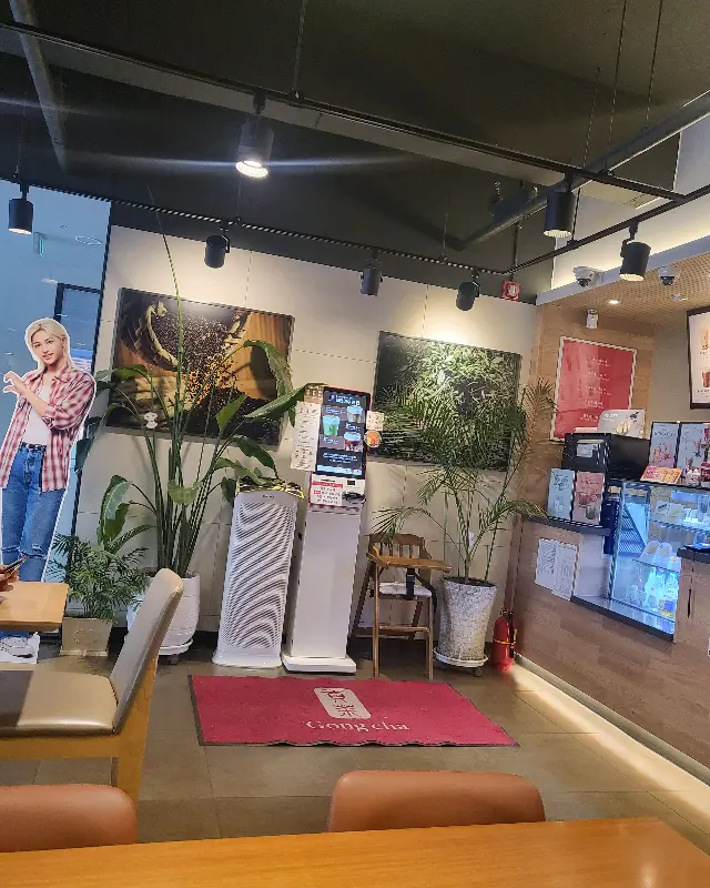 공차 형곡점 내부