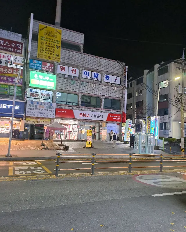 행복한갈비 외관