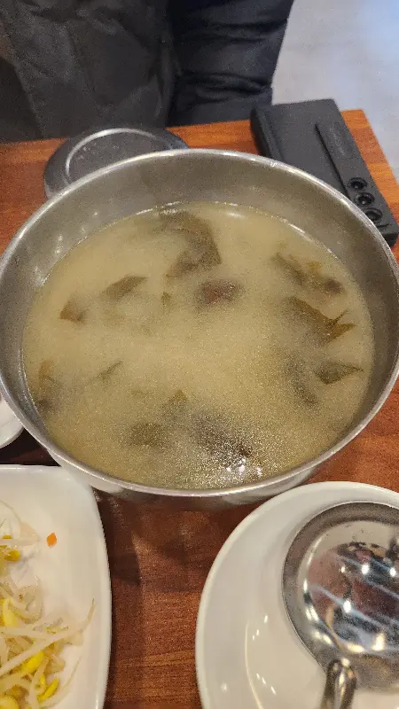 시원한 미역국