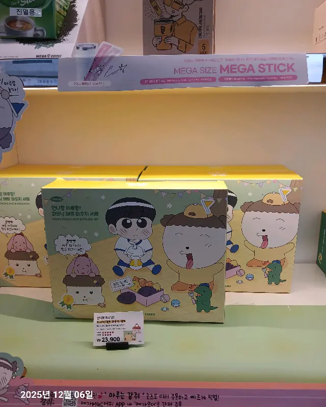 메가MGC커피 굿즈