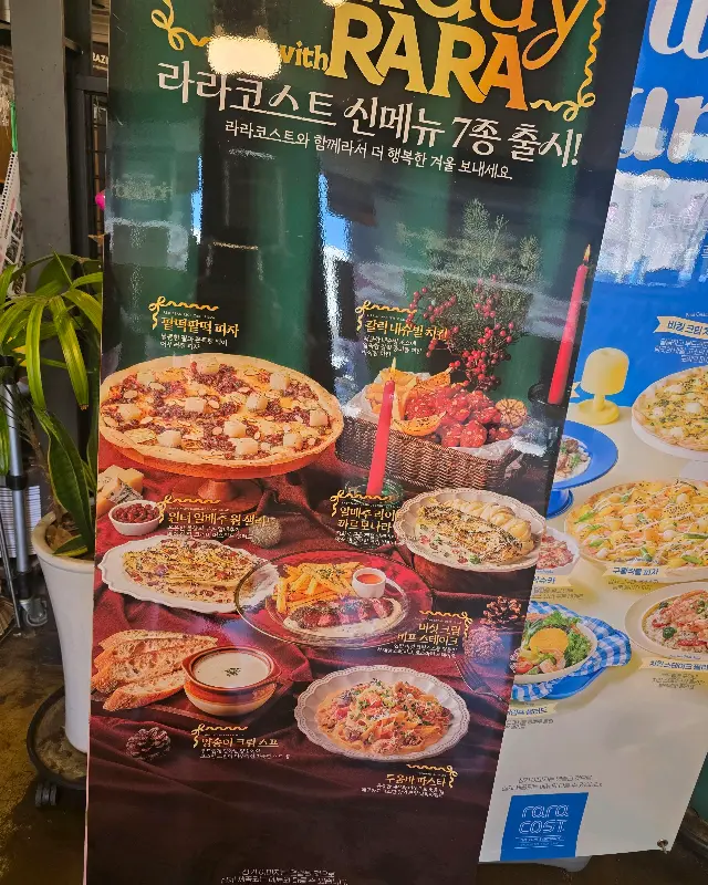 라라코스트 메뉴 안내
