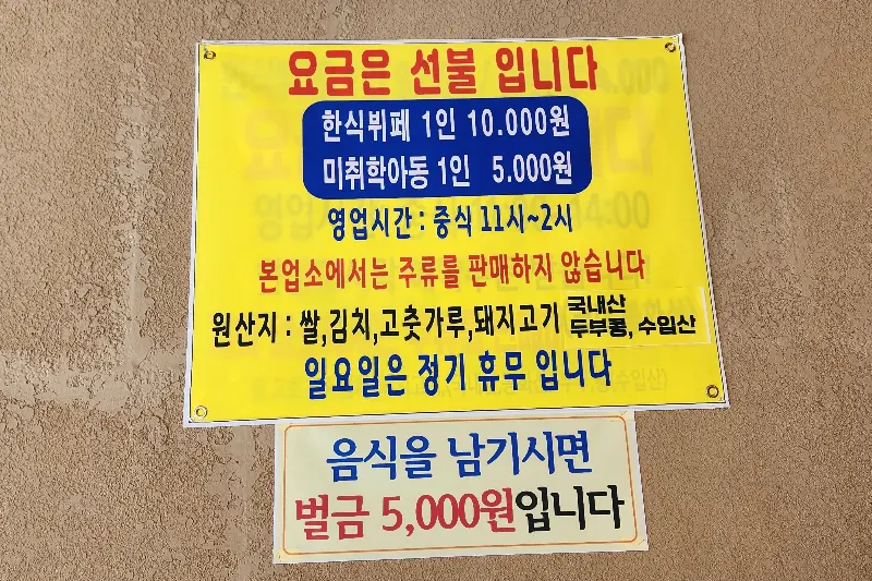가격 안내문