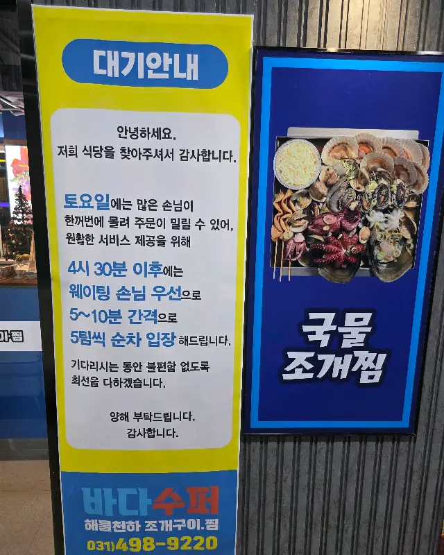 해물라면