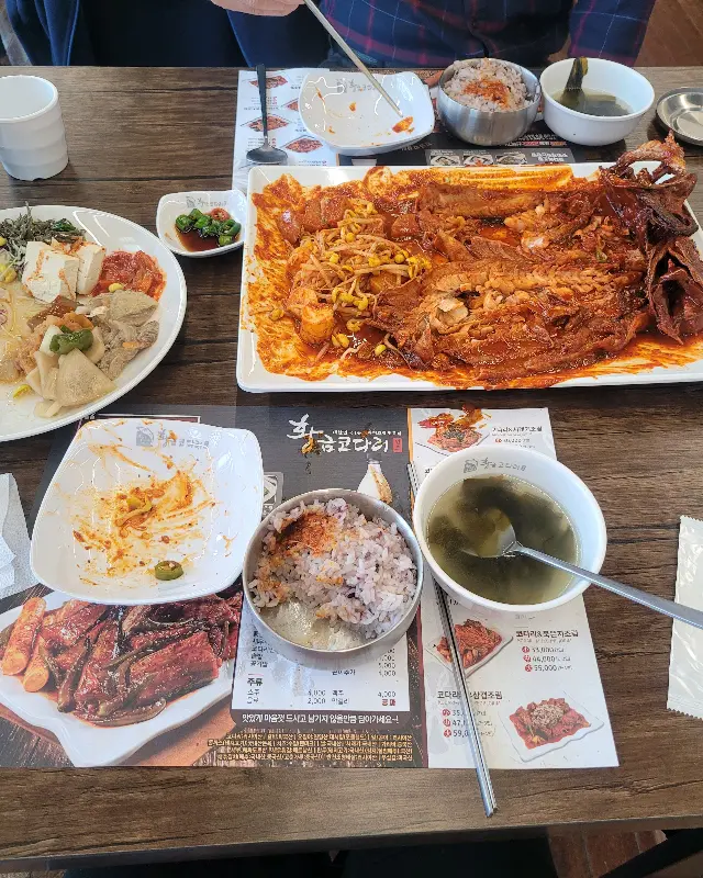 코다리 찜 항공샷