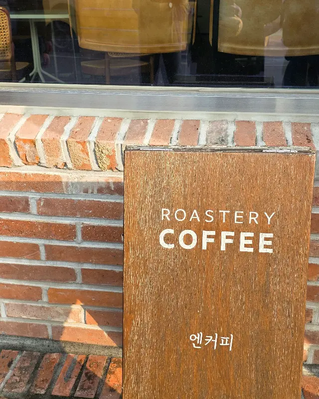 로스터리 엔 커피 입간판