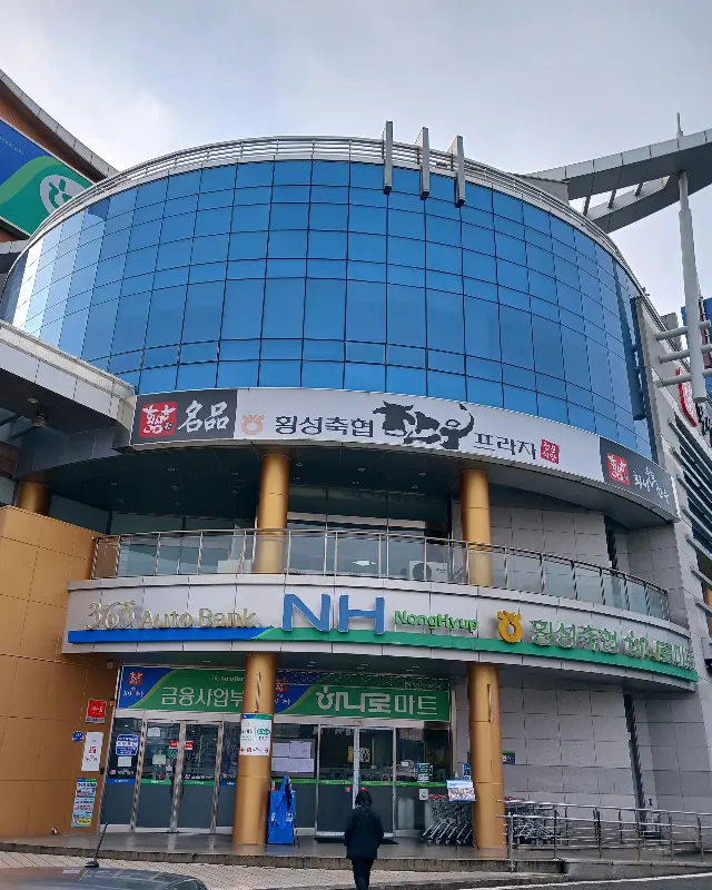 횡성축협 한우프라자 건물 외관