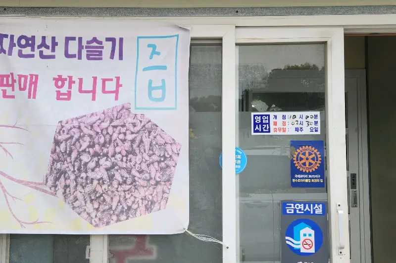 영광분식 영업시간