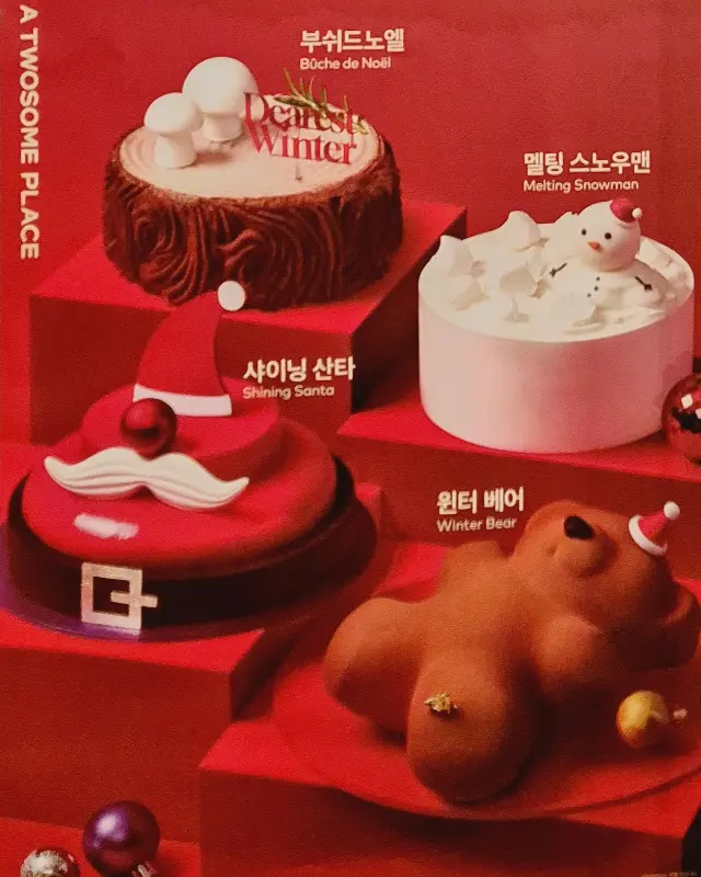 투썸플레이스의 겨울 시즌 케이크