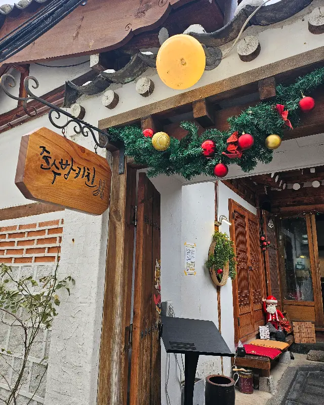 준수방키친 외관