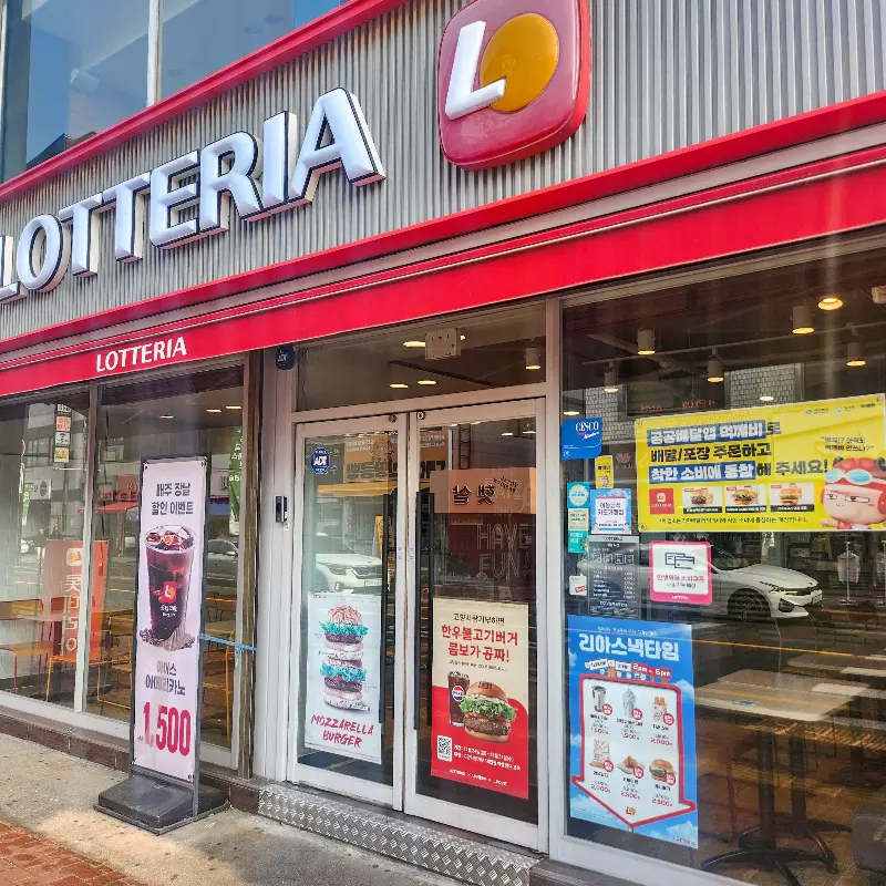 롯데리아 왜관점 외관