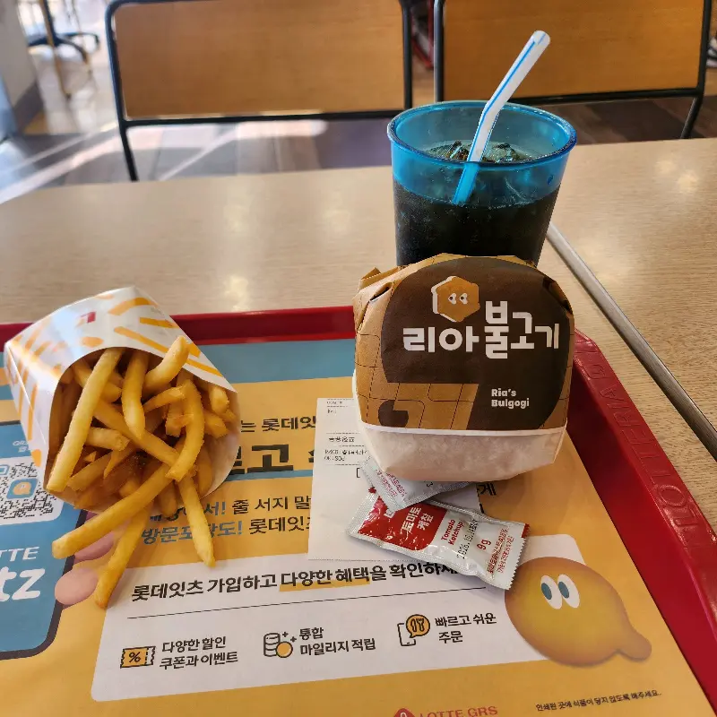 불고기버거 세트