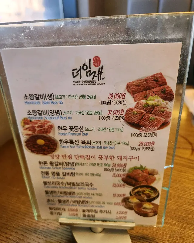 갈비탕