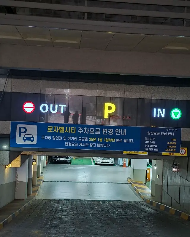 편리한 주차 시설