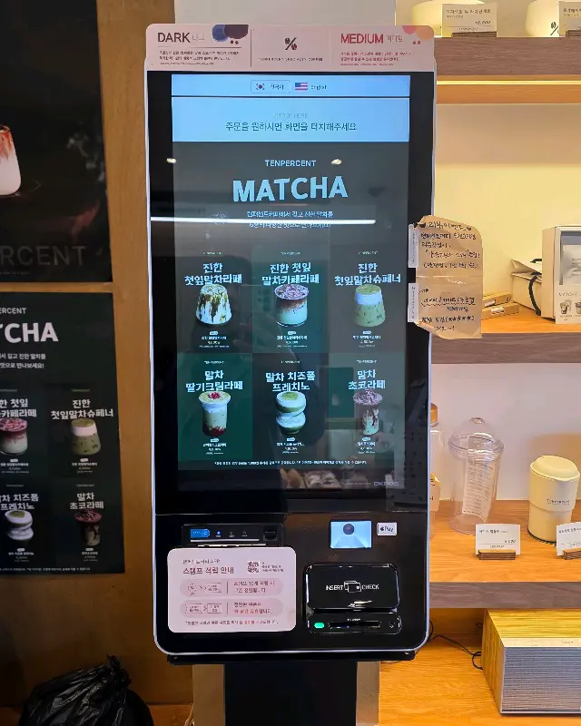 키오스크 메뉴판