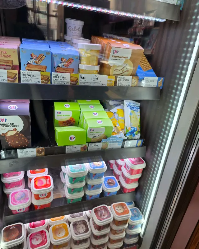 다양한 포장 아이스크림