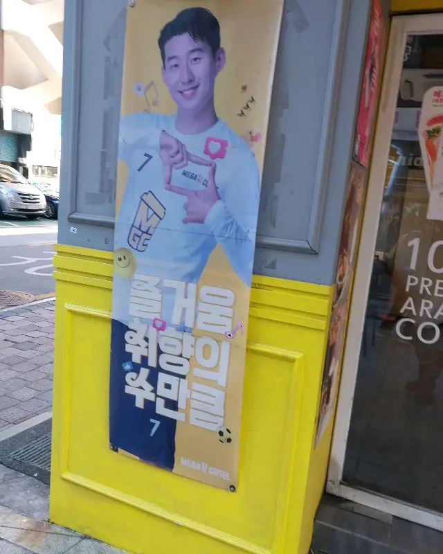 매장 앞에 세워진 홍보 배너