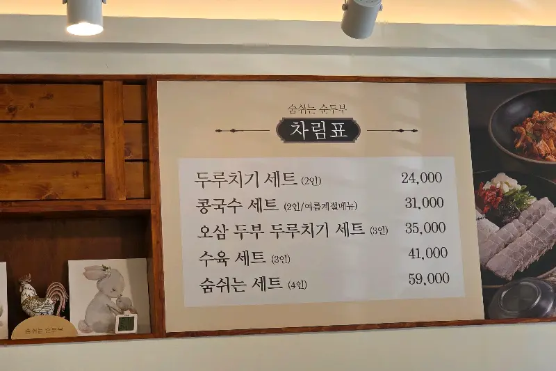 다양한 세트 메뉴를 안내하는 메뉴판