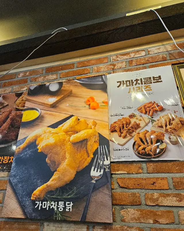 가마치통닭 메뉴 사진
