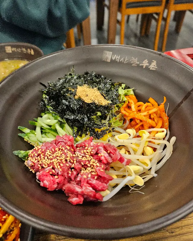 육회비빔밥
