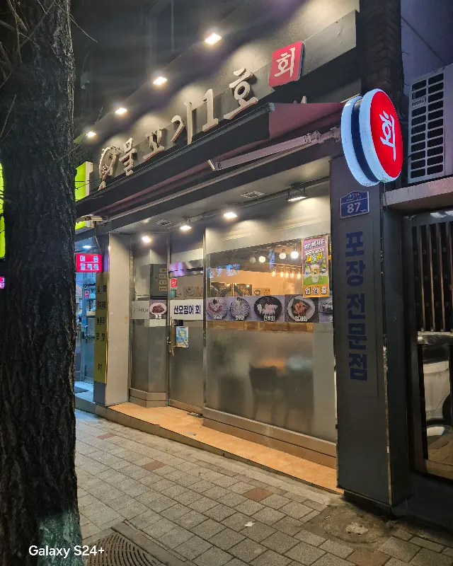 물꼬기1호 외관