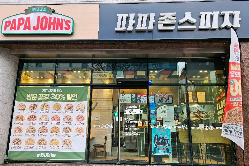 파파존스 당진점 외관