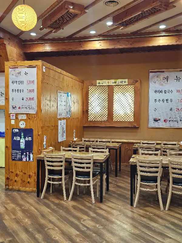 넓고 깔끔한 갯마을 바지락 칼국수 내부