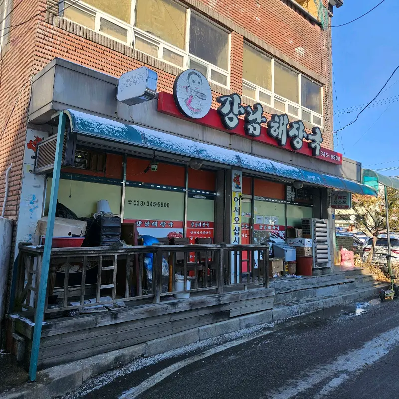강남해장국 외부 전경