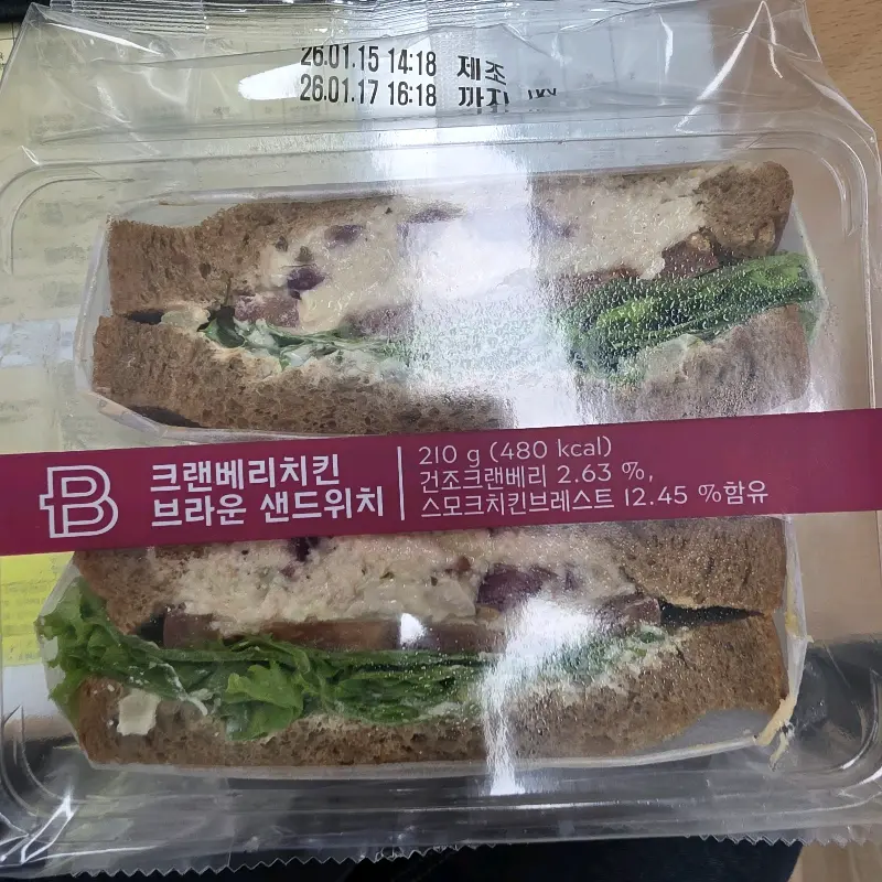 크랜베리 치킨 브라운 샌드위치