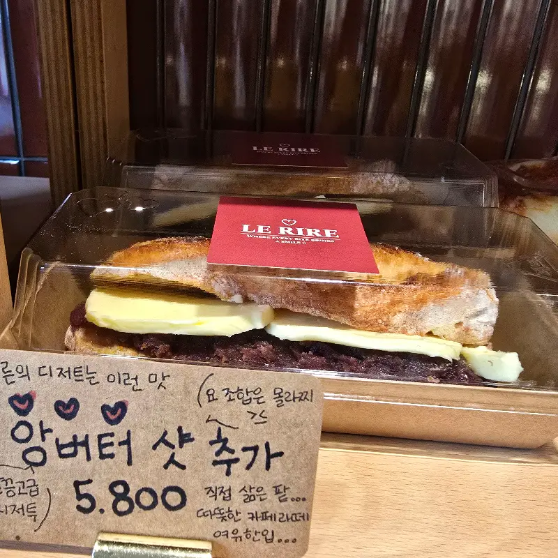 앙버터 샷 추가 메뉴