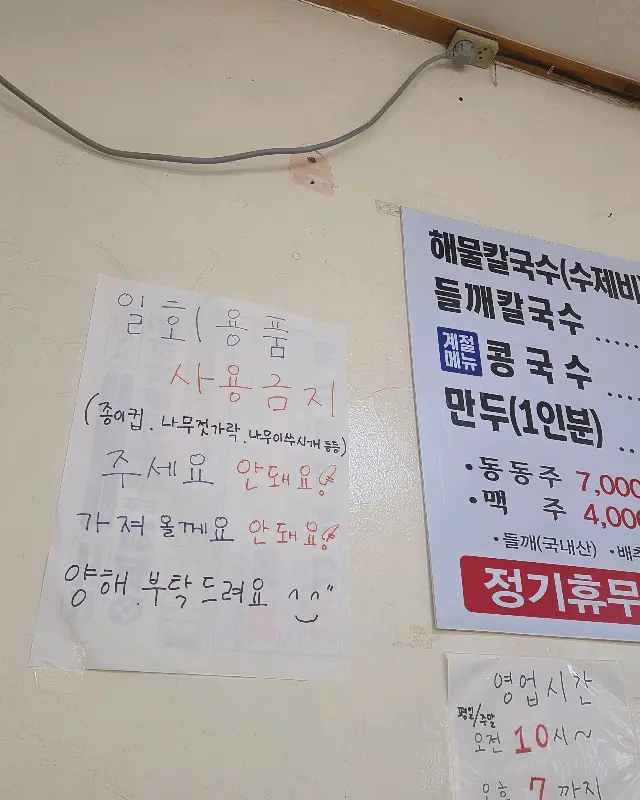 일회용품 사용 자제 안내문구