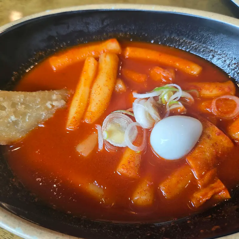 맛있는 떡볶이