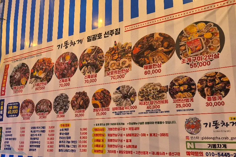 푸짐한 홍게 한 상