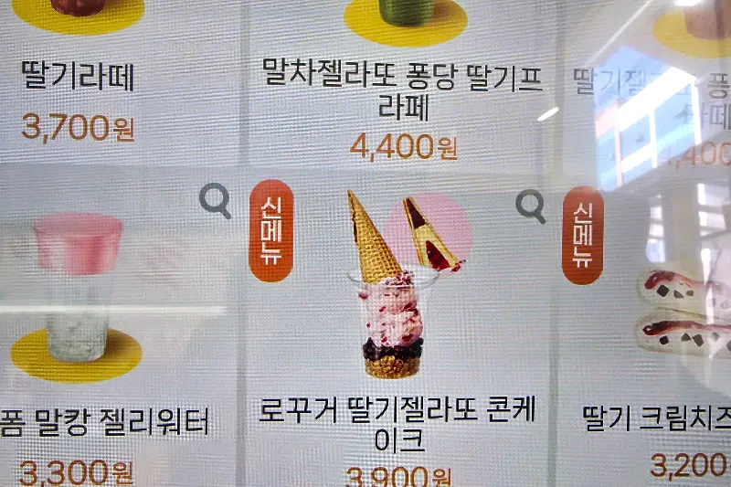 메가커피 신메뉴