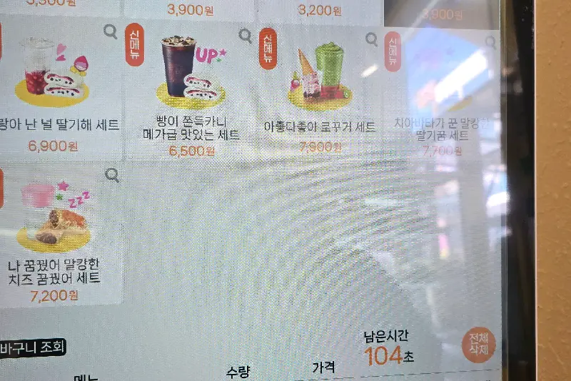 메가커피 메뉴