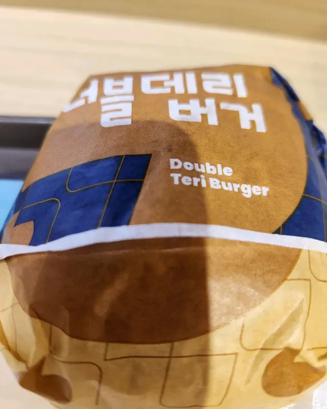 더블 데리버거 포장
