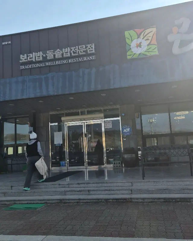 곤지곤지 식당 외관