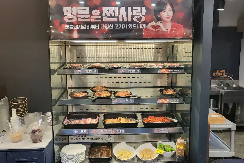다양한 종류의 고기를 맛볼 수 있는 곳