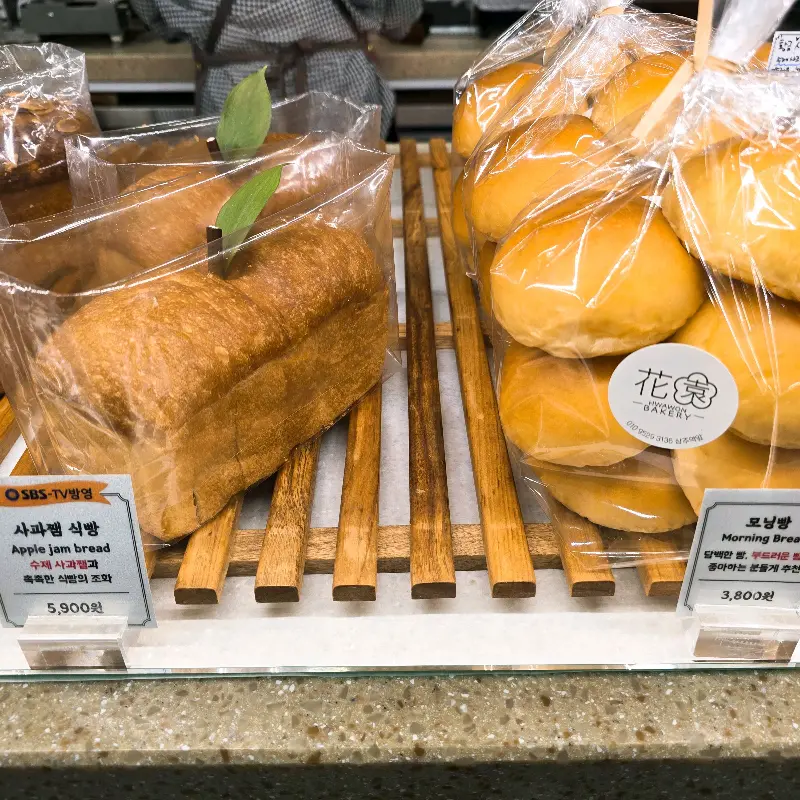 화원베이커리의 사과잼 식빵