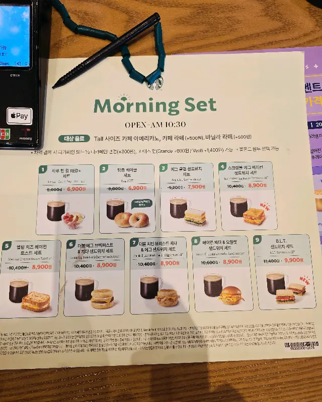 스타벅스 모닝세트 메뉴 안내