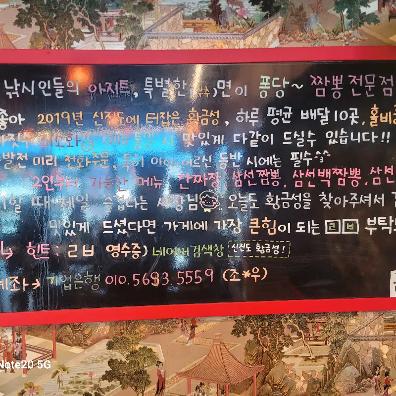 벽면에 적힌 메뉴 안내