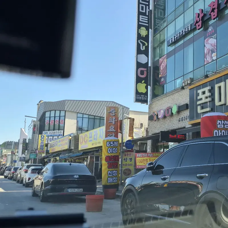 귀빈반점 주변 풍경