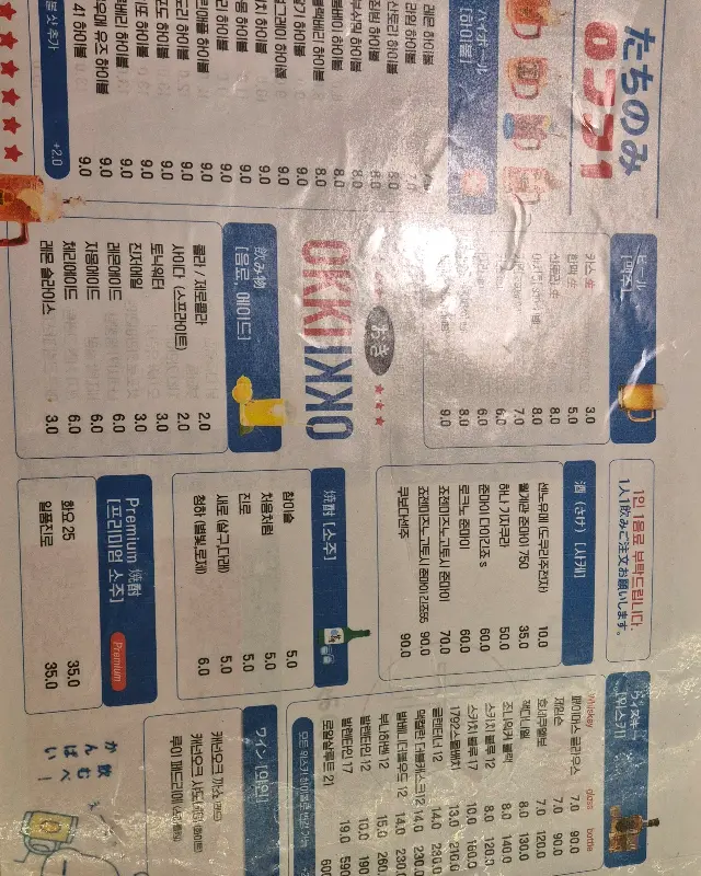 다양한 메뉴가 적혀 있는 메뉴판