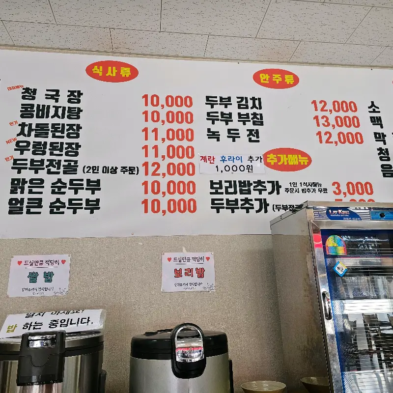 메뉴 가격표