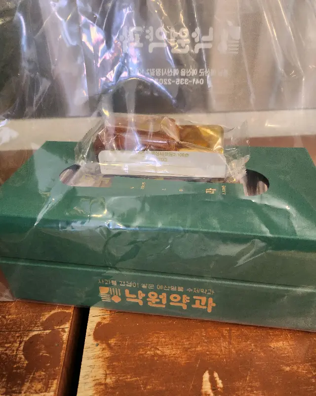 낙원약과 매장 모습