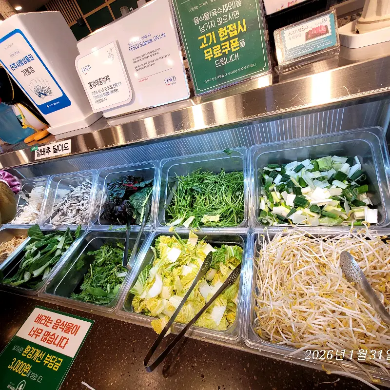 샐러드바 코너에 마련된 다양한 토핑 재료들