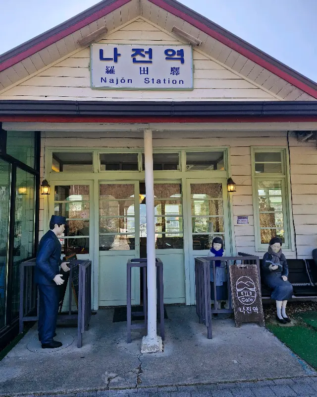 나전역 카페 외관