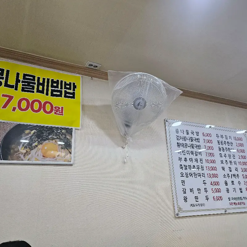 벽에 붙은 메뉴판