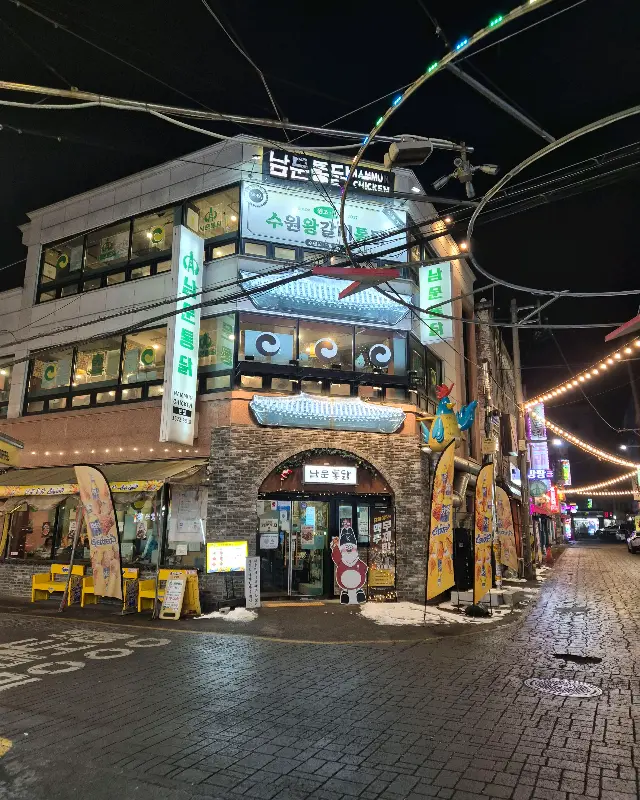 남문통닭 본점 외관