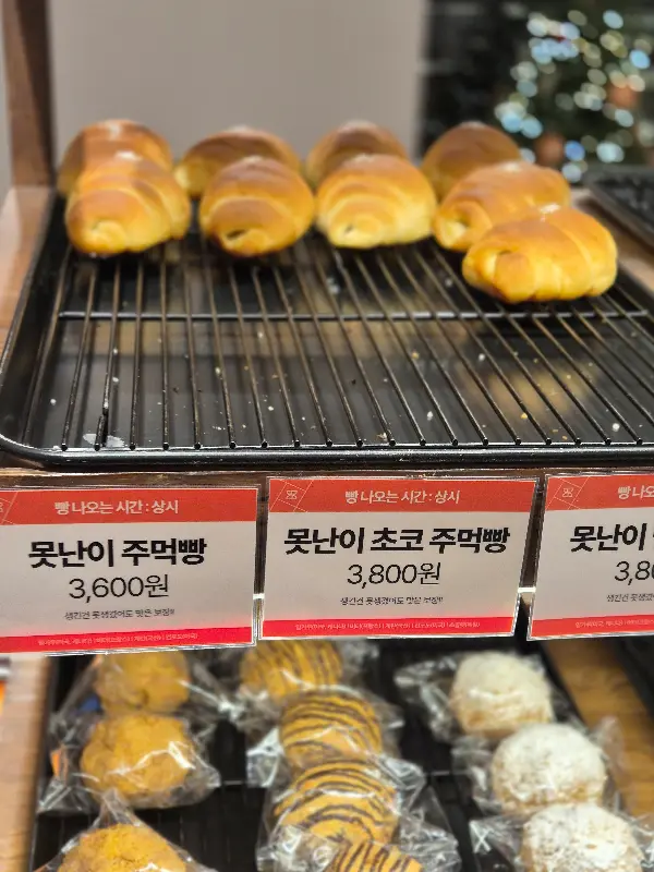 탐스러운 소금빵